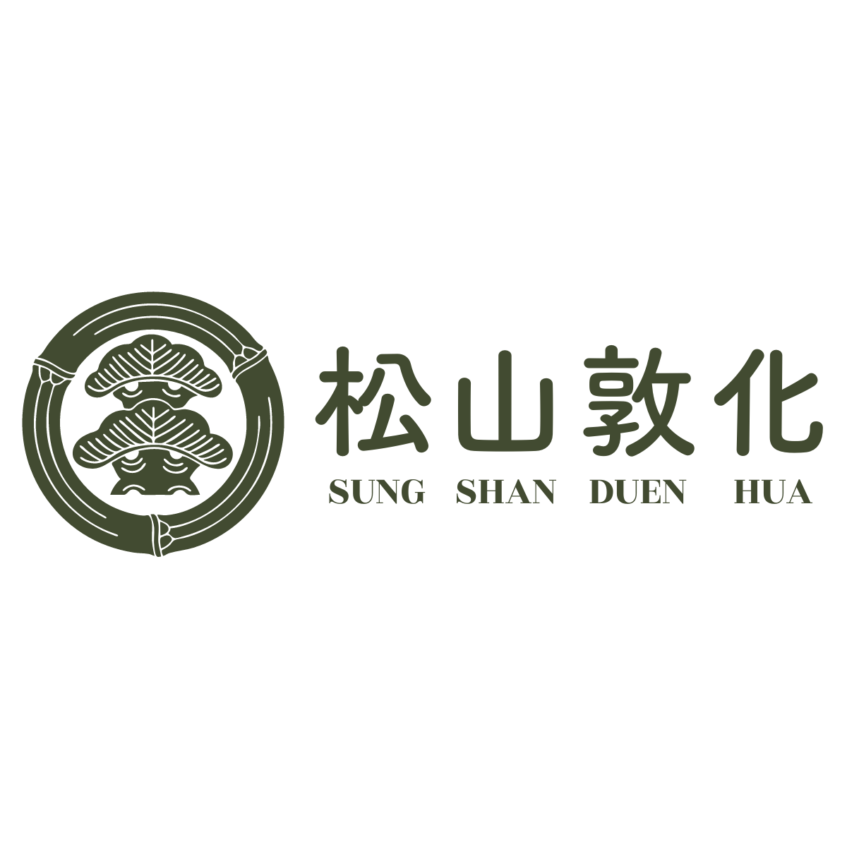 松山敦化標準字與松樹徽章